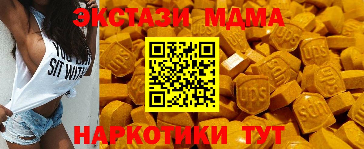 ЭКСТАЗИ 280мг Нижний Новгород