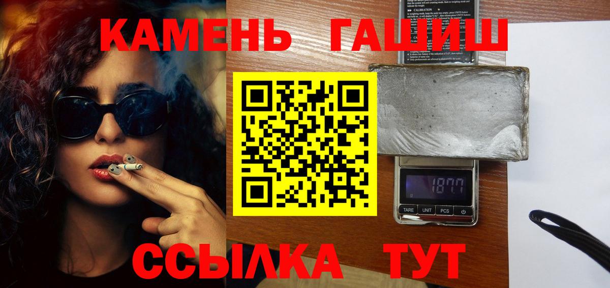 Гашиш гарик  Вход с VPN  Гашиш  Нижний Новгород 
