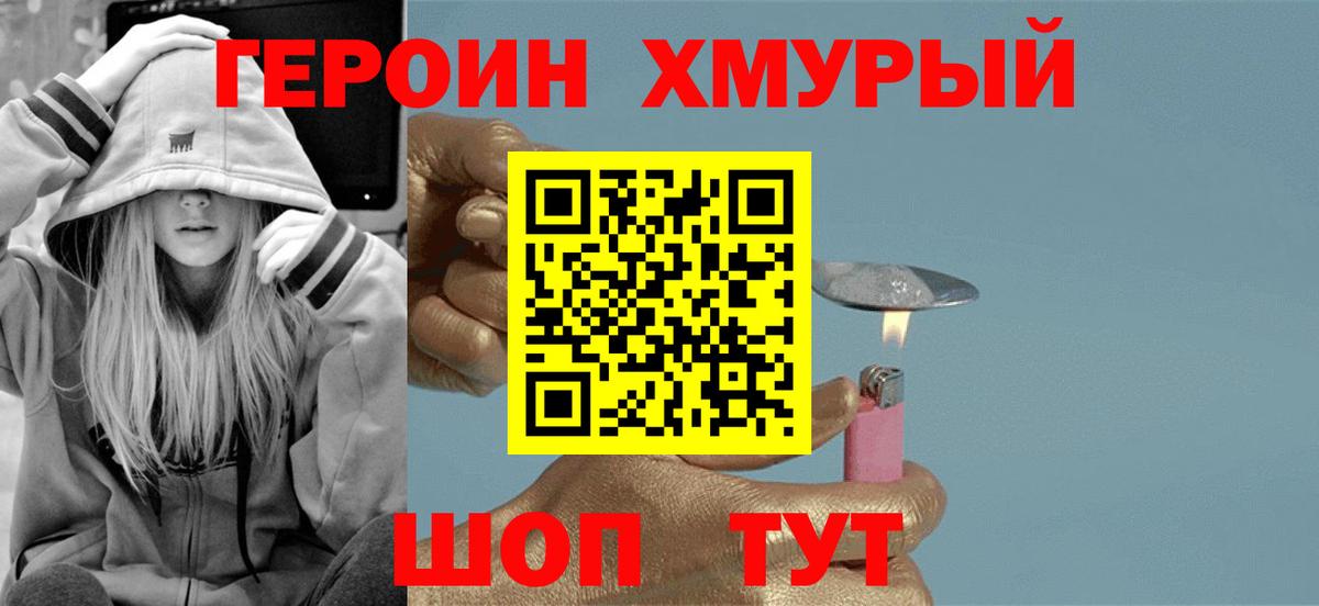 Героин Афган  Вход с VPN  Нижний Новгород 