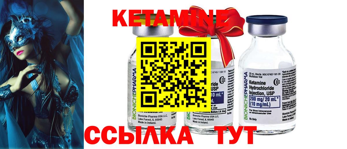 Нижний Новгород  КЕТАМИН ketamine  Вход с VPN 