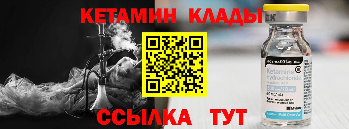 Кетамин ketamine Нижний Новгород