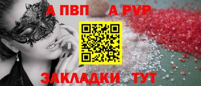 молекула духа Братск