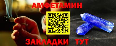 молекула духа Братск