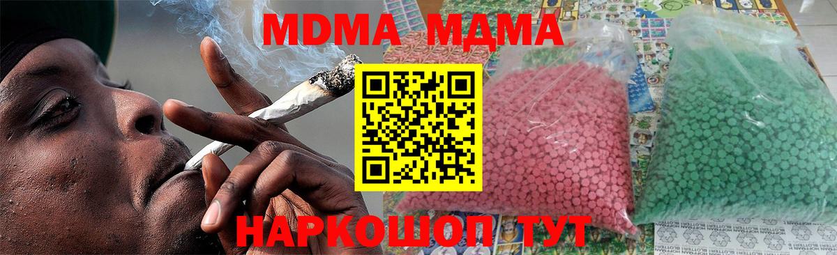 MDMA  Вход с VPN  МДМА crystal  Нижний Новгород  МДМА VHQ 