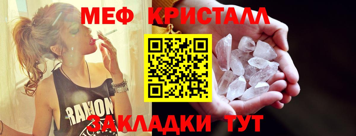 МЕФ мука  Меф mephedrone  Нижний Новгород  МЯУ-МЯУ  Вход с VPN 