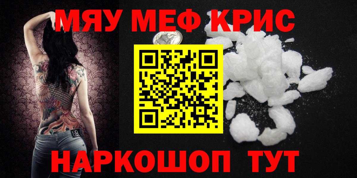 Мефедрон Нижний Новгород