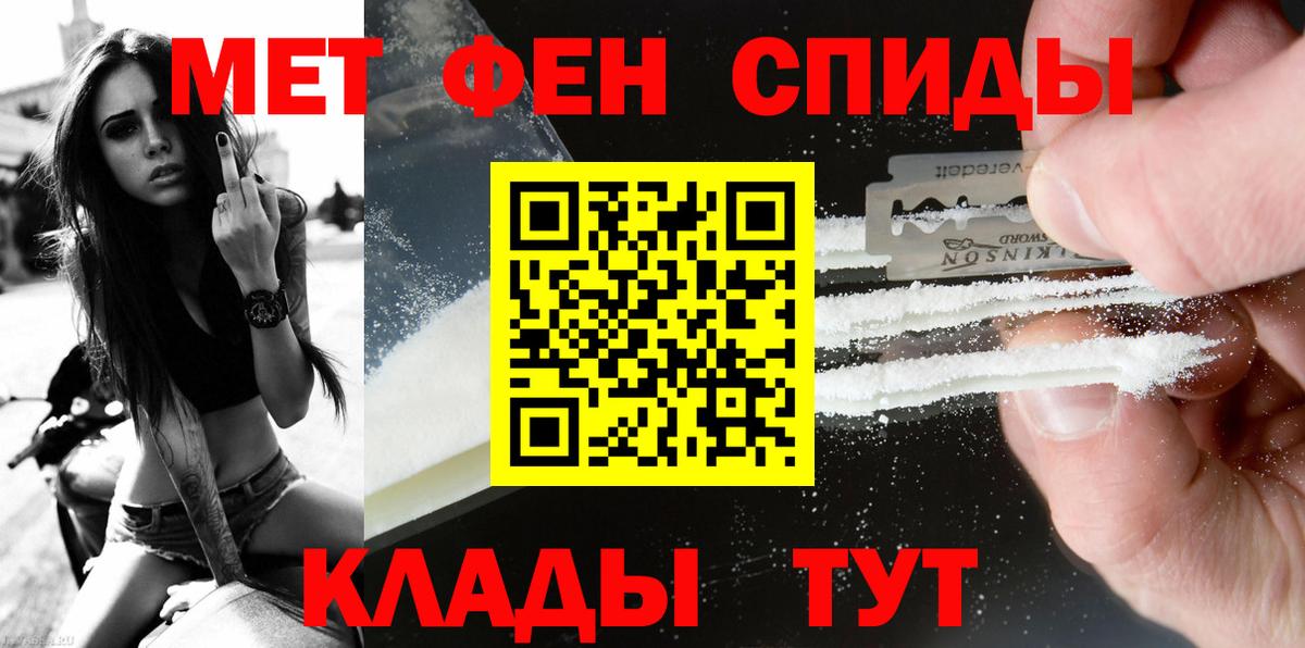 Первитин винт Нижний Новгород