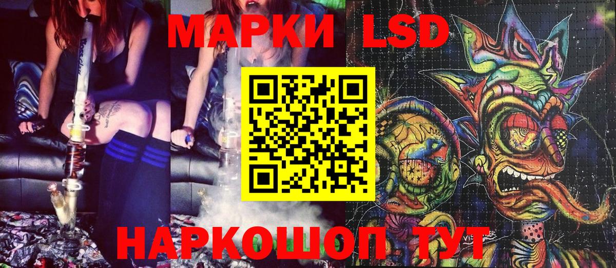 Наркотические марки 1500мкг Нижний Новгород