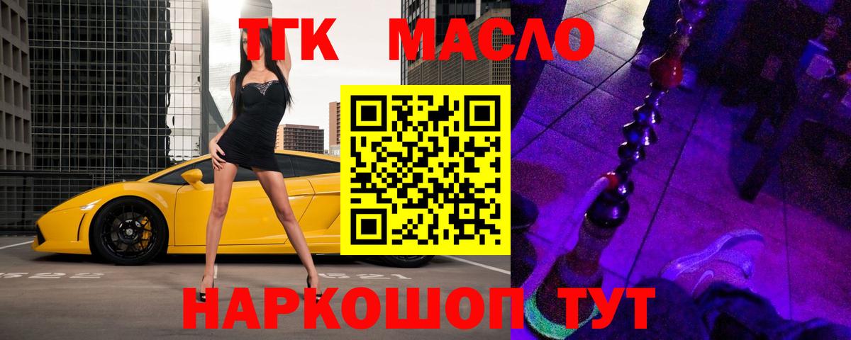Дистиллят ТГК Wax  Вход с VPN  сколько стоит  Нижний Новгород 
